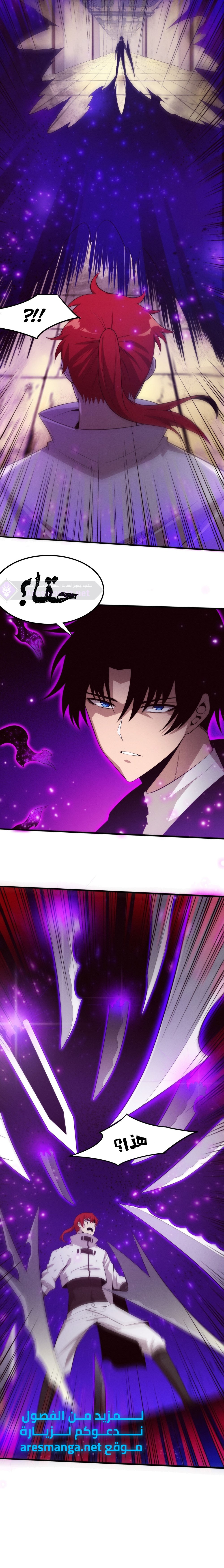 Read The Frenzy of Evolution Tides of Evolution AR Manga Online