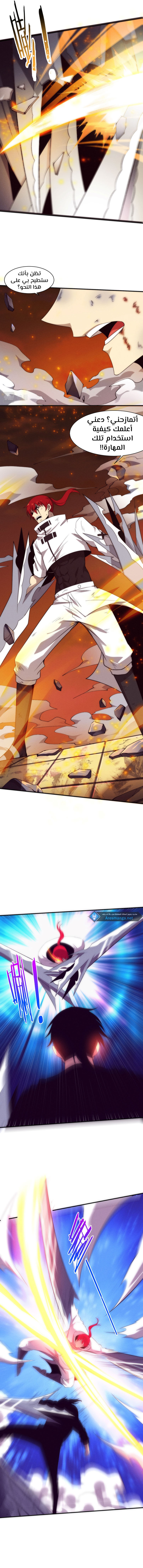 Read The Frenzy of Evolution Tides of Evolution AR Manga Online