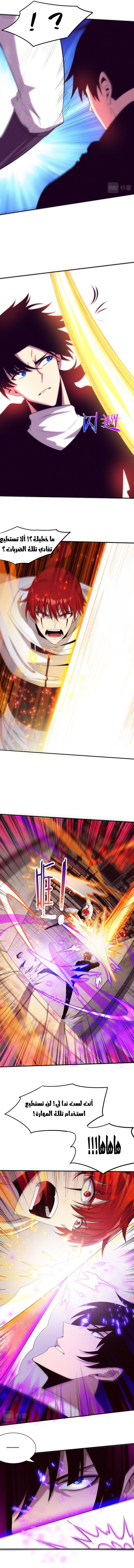 Read The Frenzy of Evolution Tides of Evolution AR Manga Online