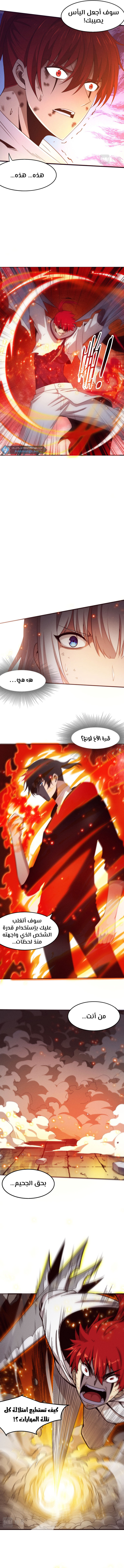 Read The Frenzy of Evolution Tides of Evolution AR Manga Online