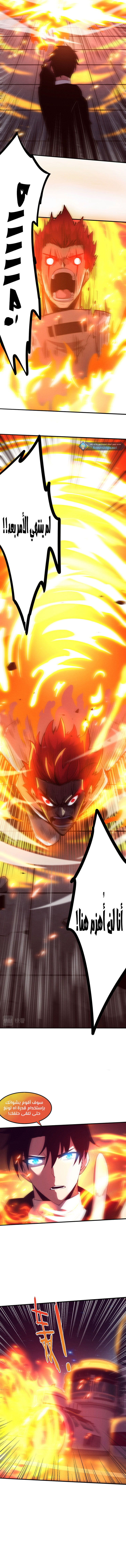 Read The Frenzy of Evolution Tides of Evolution AR Manga Online