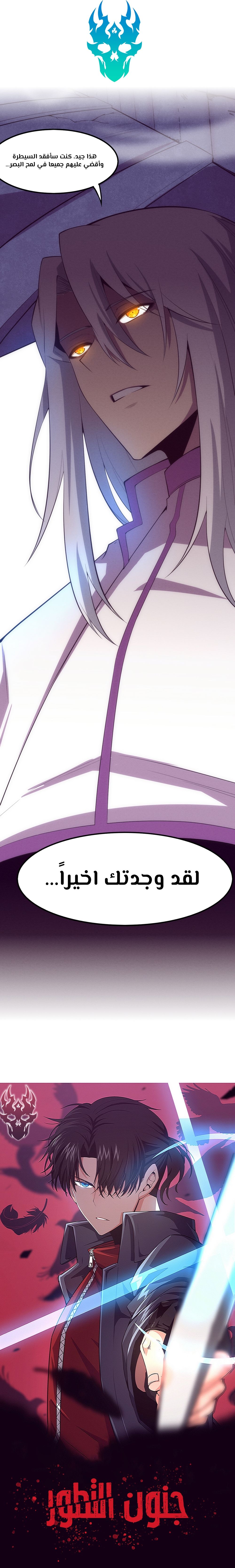 Read The Frenzy of Evolution Tides of Evolution AR Manga Online