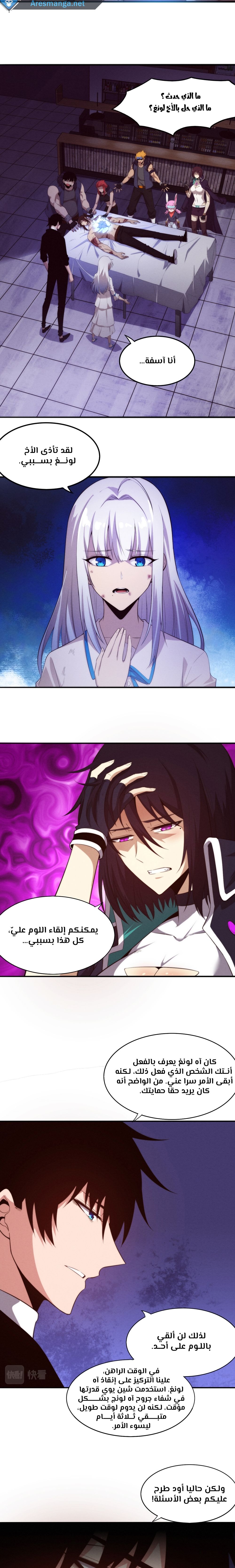 Read The Frenzy of Evolution Tides of Evolution AR Manga Online