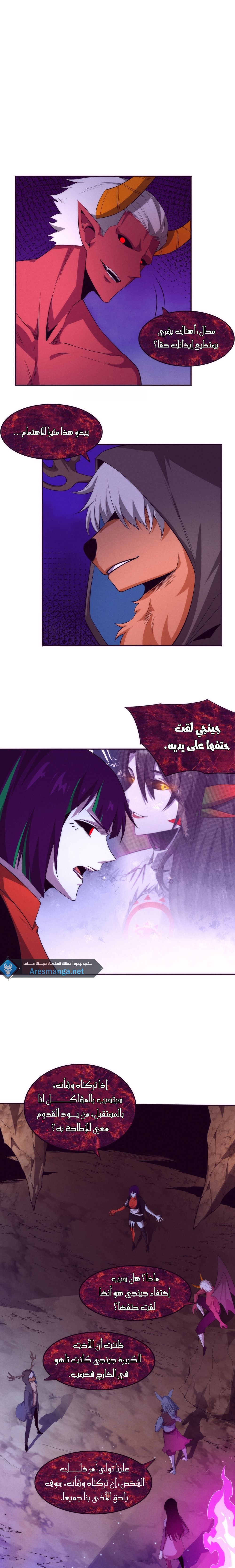 Read The Frenzy of Evolution Tides of Evolution AR Manga Online