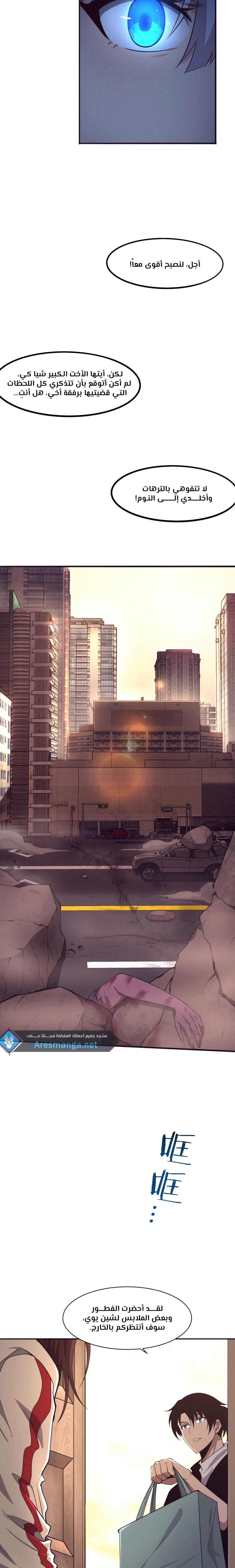 Read The Frenzy of Evolution Tides of Evolution AR Manga Online