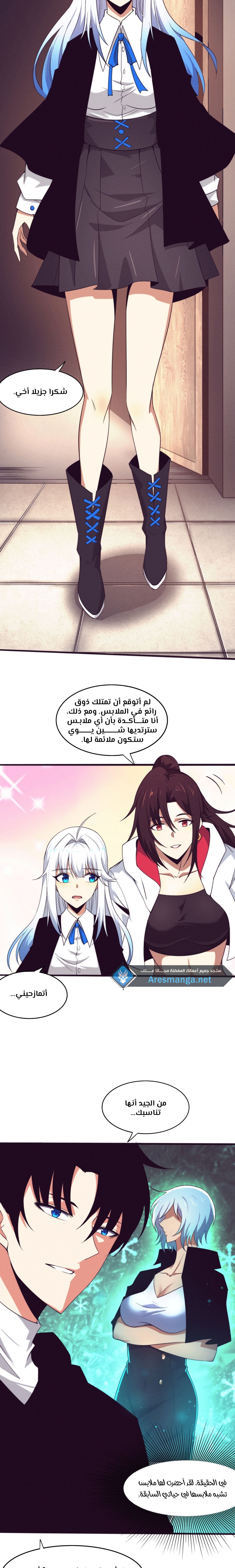 Read The Frenzy of Evolution Tides of Evolution AR Manga Online