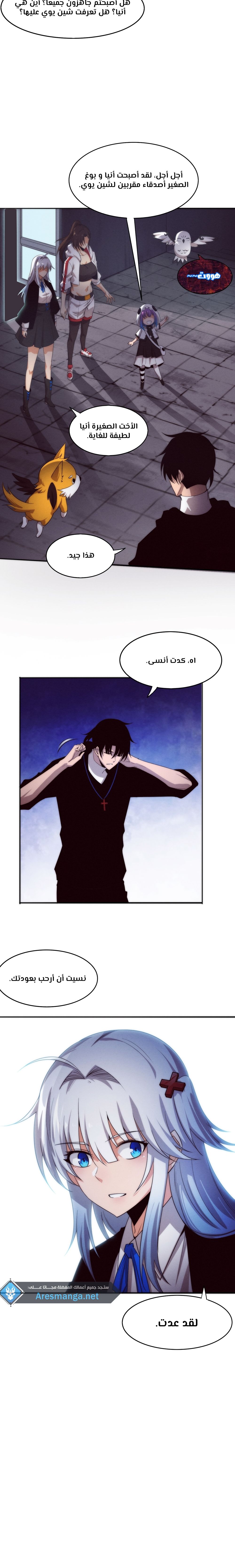 Read The Frenzy of Evolution Tides of Evolution AR Manga Online