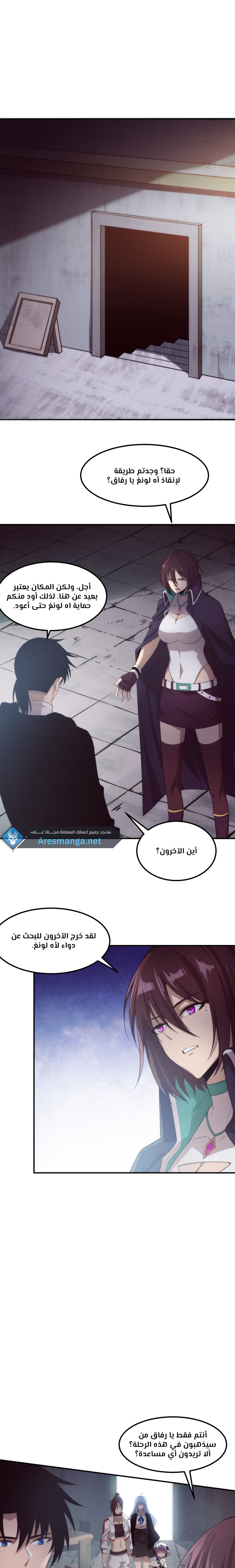Read The Frenzy of Evolution Tides of Evolution AR Manga Online