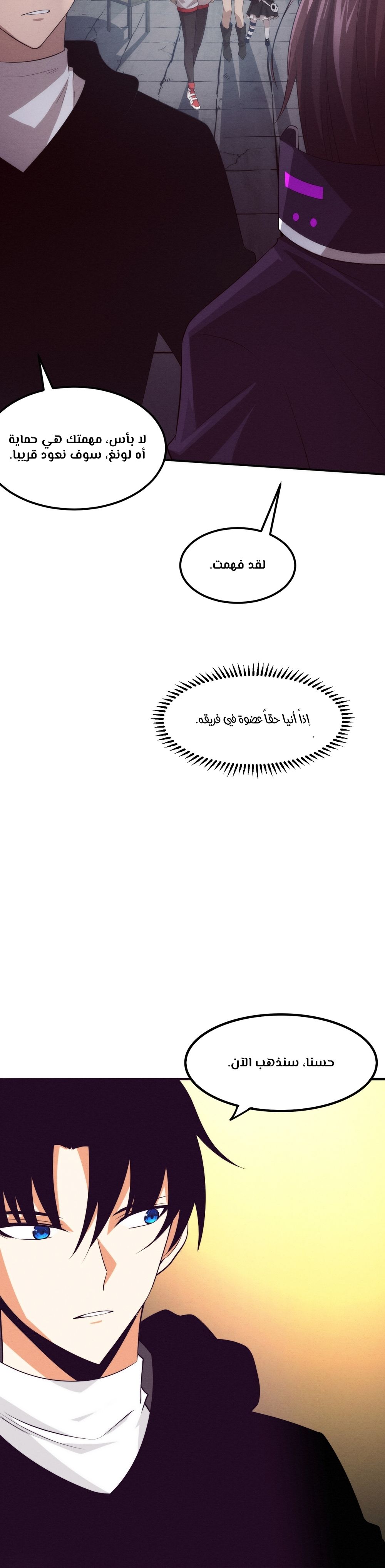 Read The Frenzy of Evolution Tides of Evolution AR Manga Online