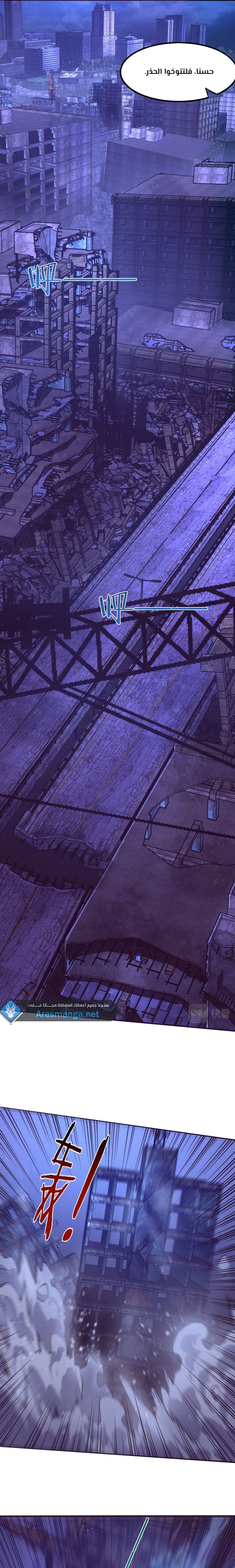 Read The Frenzy of Evolution Tides of Evolution AR Manga Online