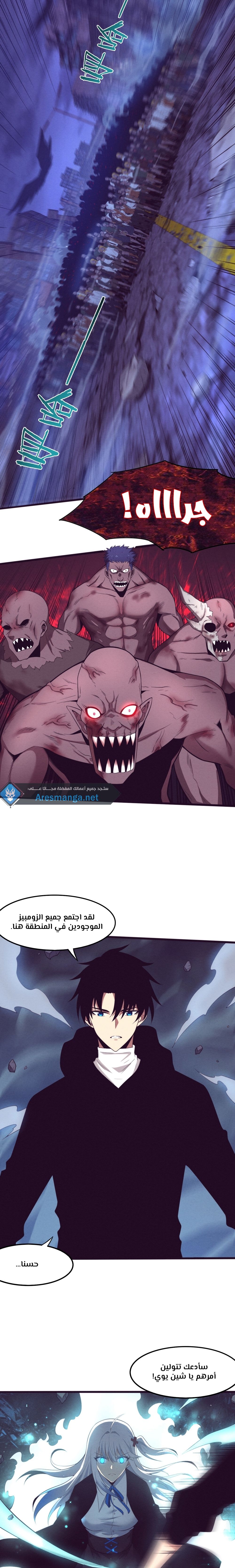 Read The Frenzy of Evolution Tides of Evolution AR Manga Online