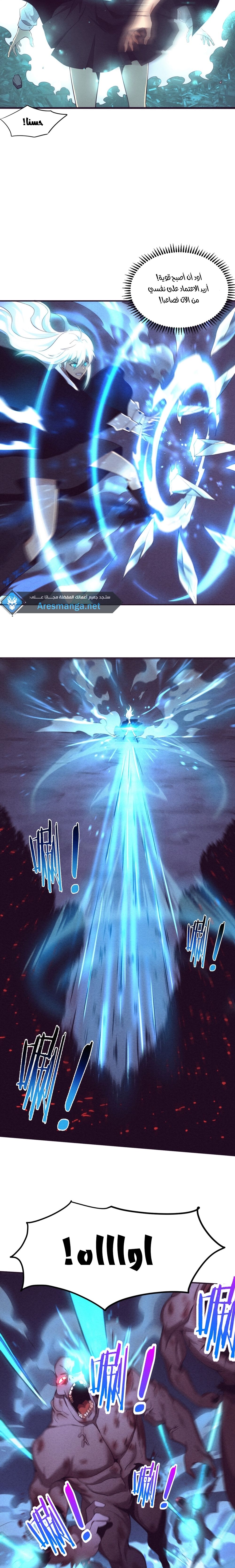Read The Frenzy of Evolution Tides of Evolution AR Manga Online