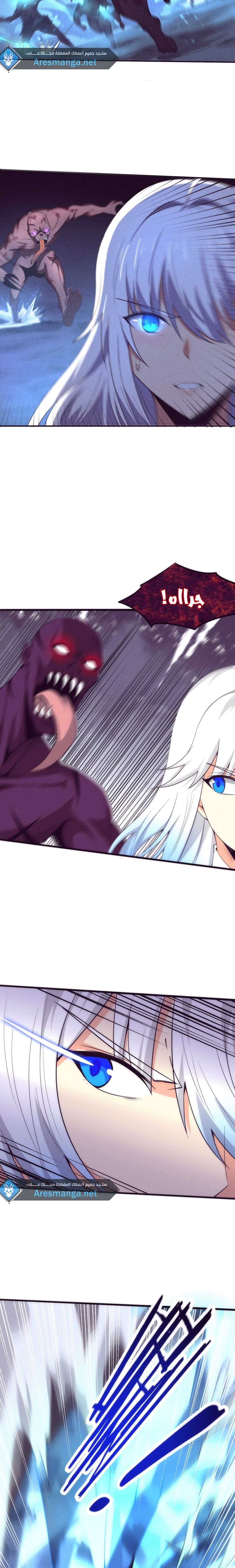 Read The Frenzy of Evolution Tides of Evolution AR Manga Online