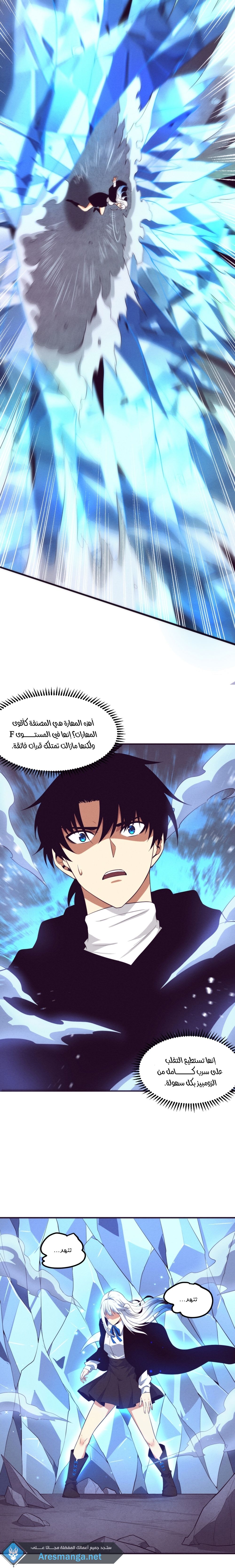 Read The Frenzy of Evolution Tides of Evolution AR Manga Online