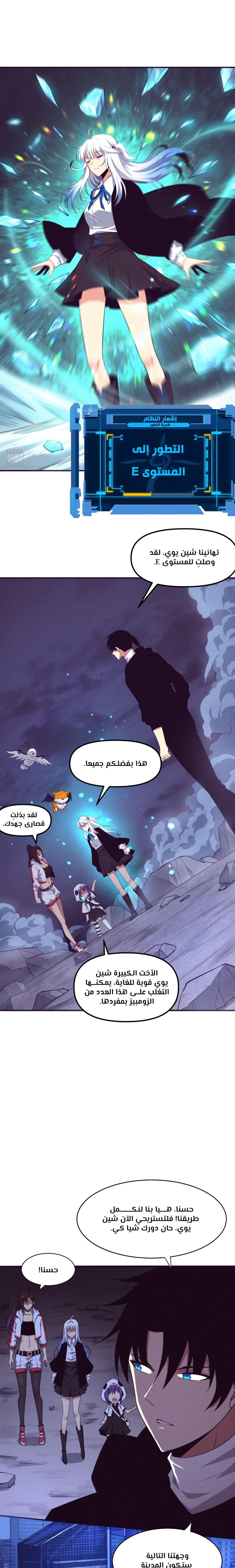 Read The Frenzy of Evolution Tides of Evolution AR Manga Online