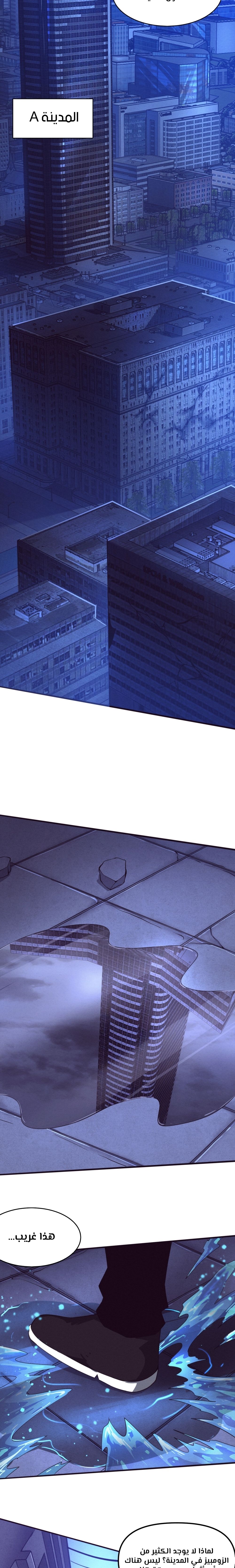 Read The Frenzy of Evolution Tides of Evolution AR Manga Online