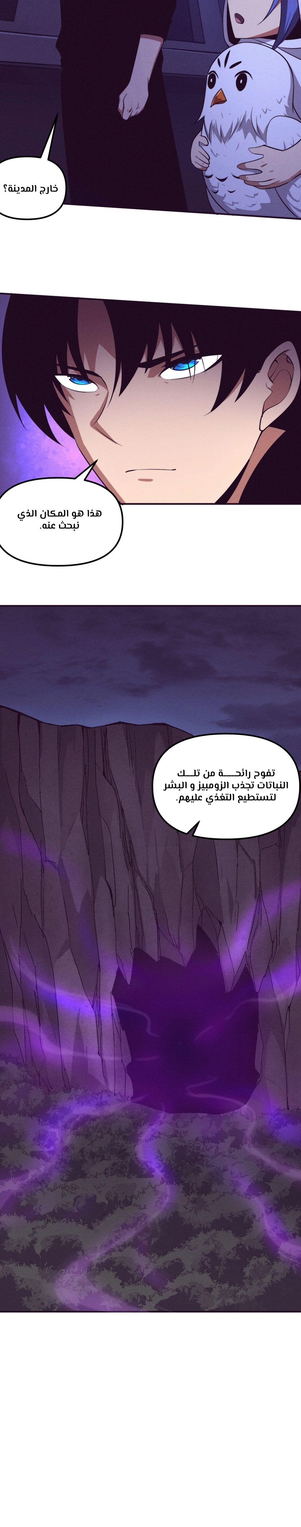 Read The Frenzy of Evolution Tides of Evolution AR Manga Online