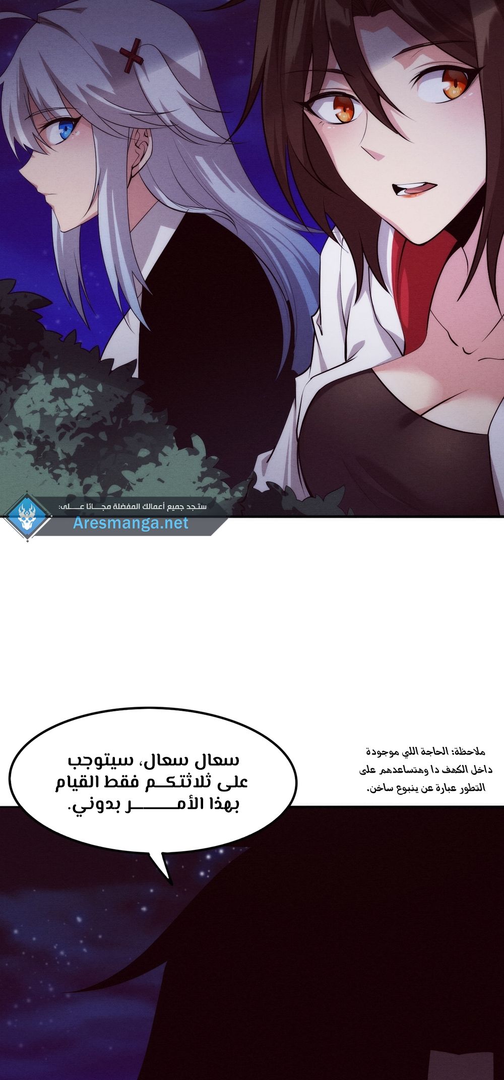 Read The Frenzy of Evolution Tides of Evolution AR Manga Online