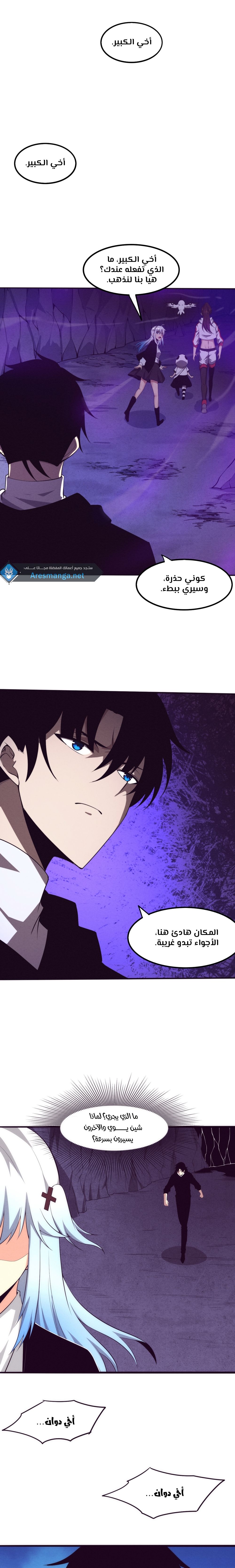 Read The Frenzy of Evolution Tides of Evolution AR Manga Online