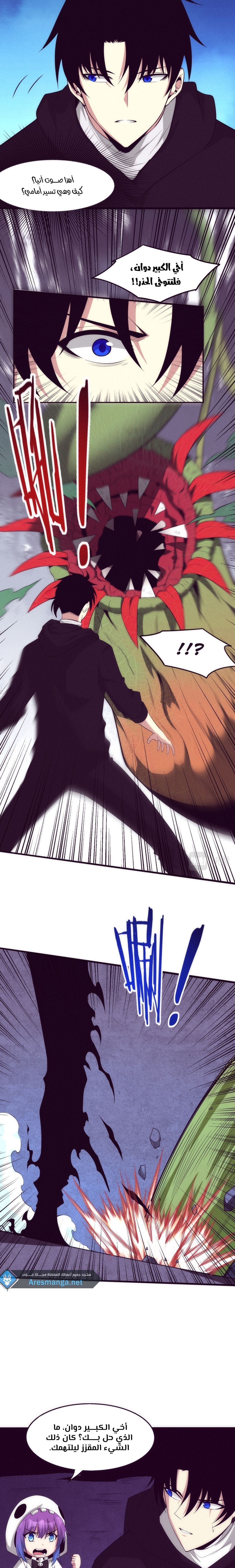 Read The Frenzy of Evolution Tides of Evolution AR Manga Online