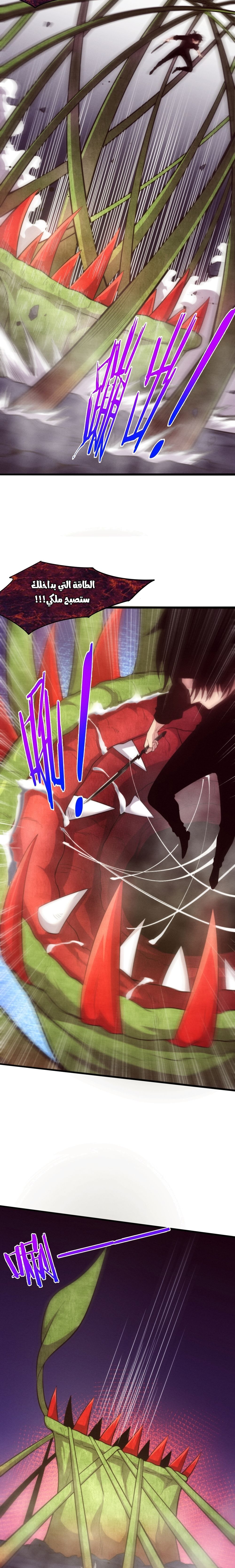 Read The Frenzy of Evolution Tides of Evolution AR Manga Online