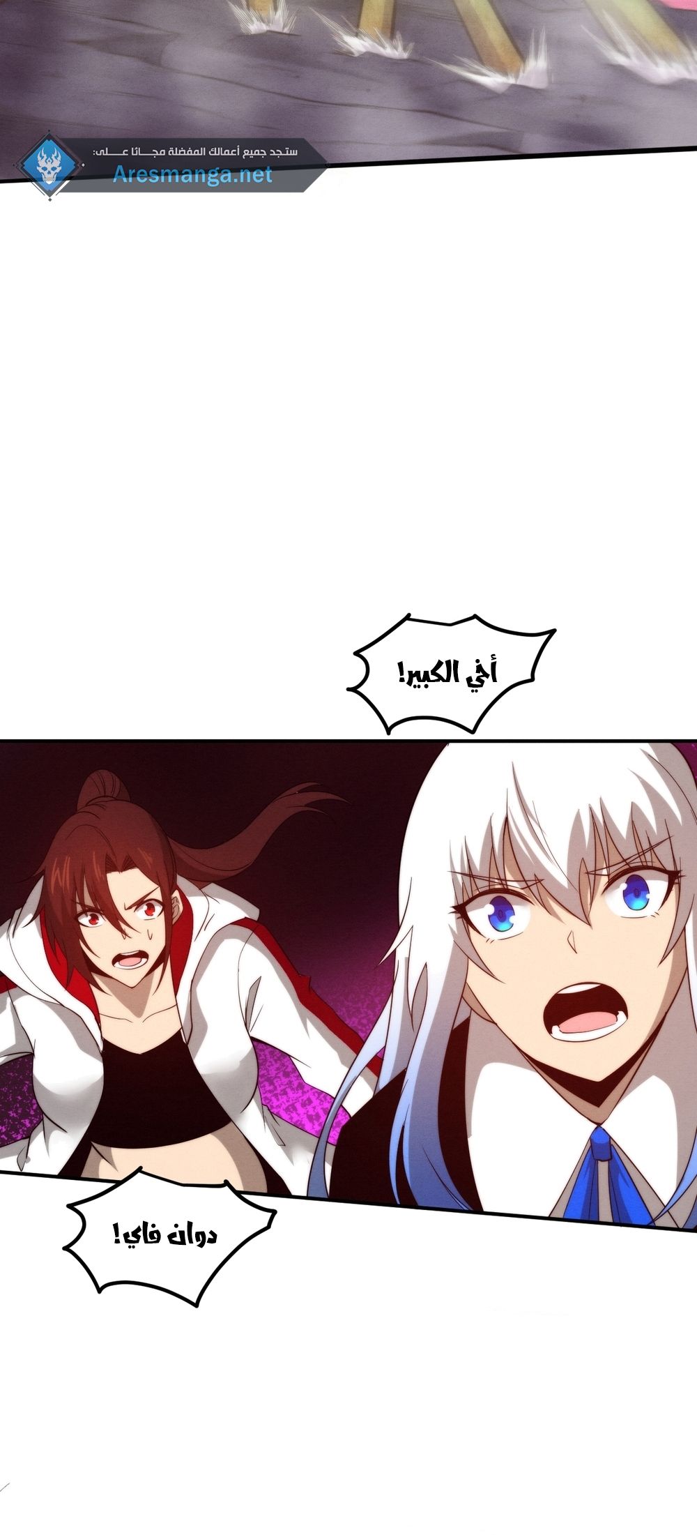 Read The Frenzy of Evolution Tides of Evolution AR Manga Online