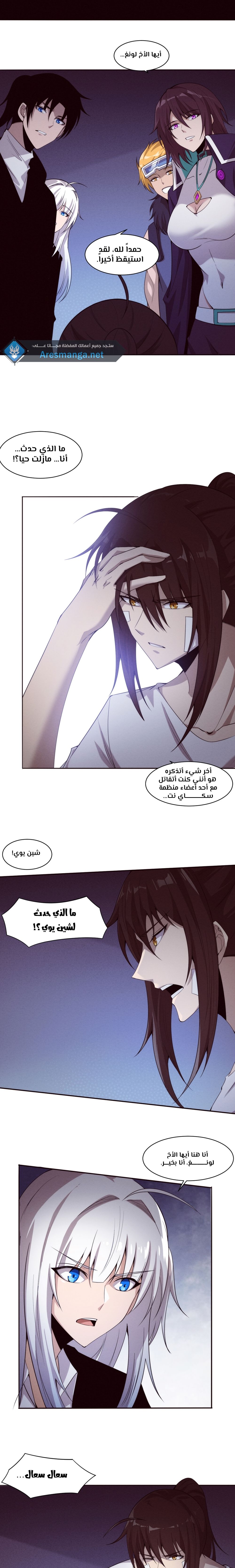 Read The Frenzy of Evolution Tides of Evolution AR Manga Online
