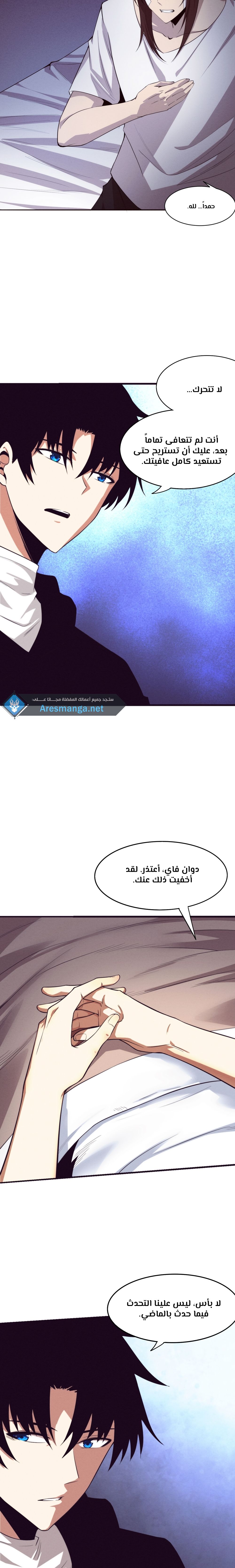 Read The Frenzy of Evolution Tides of Evolution AR Manga Online