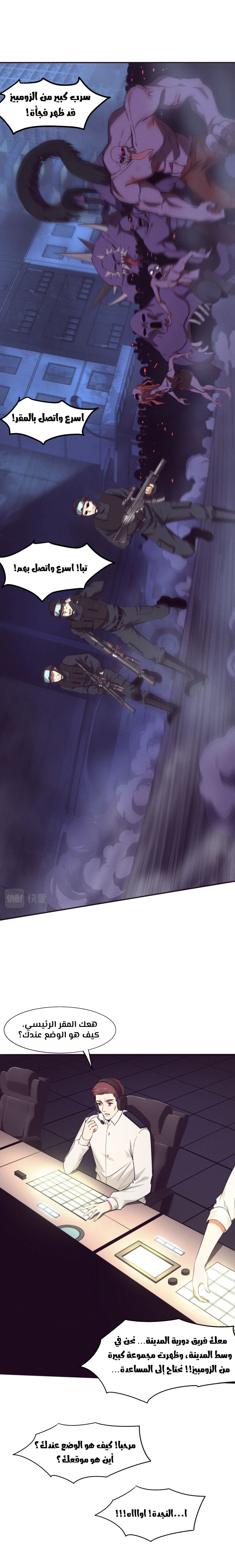 Read The Frenzy of Evolution Tides of Evolution AR Manga Online