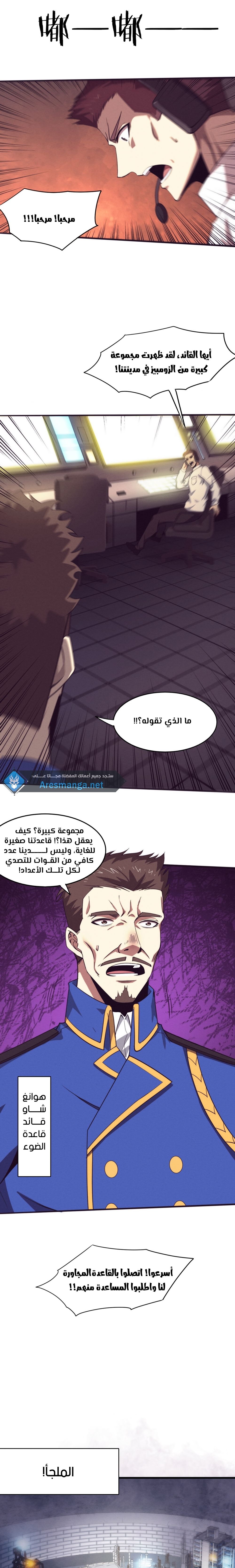 Read The Frenzy of Evolution Tides of Evolution AR Manga Online