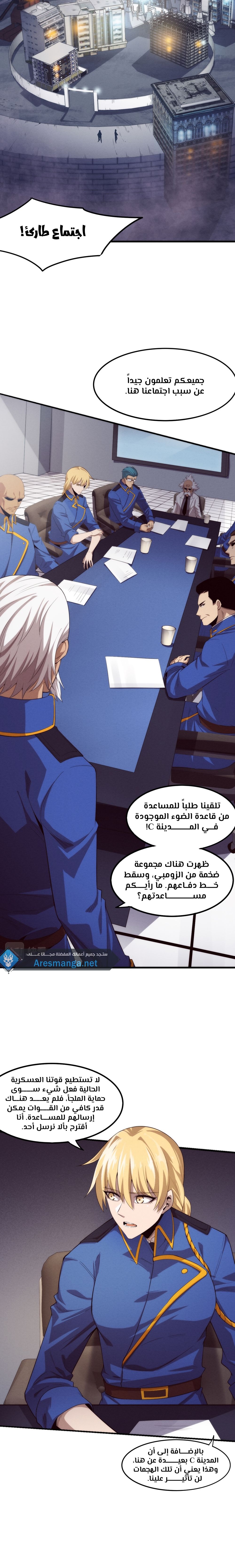 Read The Frenzy of Evolution Tides of Evolution AR Manga Online