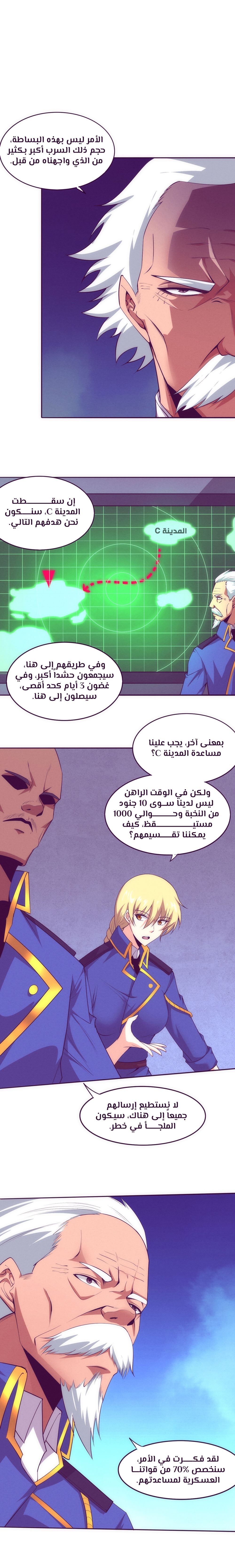 Read The Frenzy of Evolution Tides of Evolution AR Manga Online