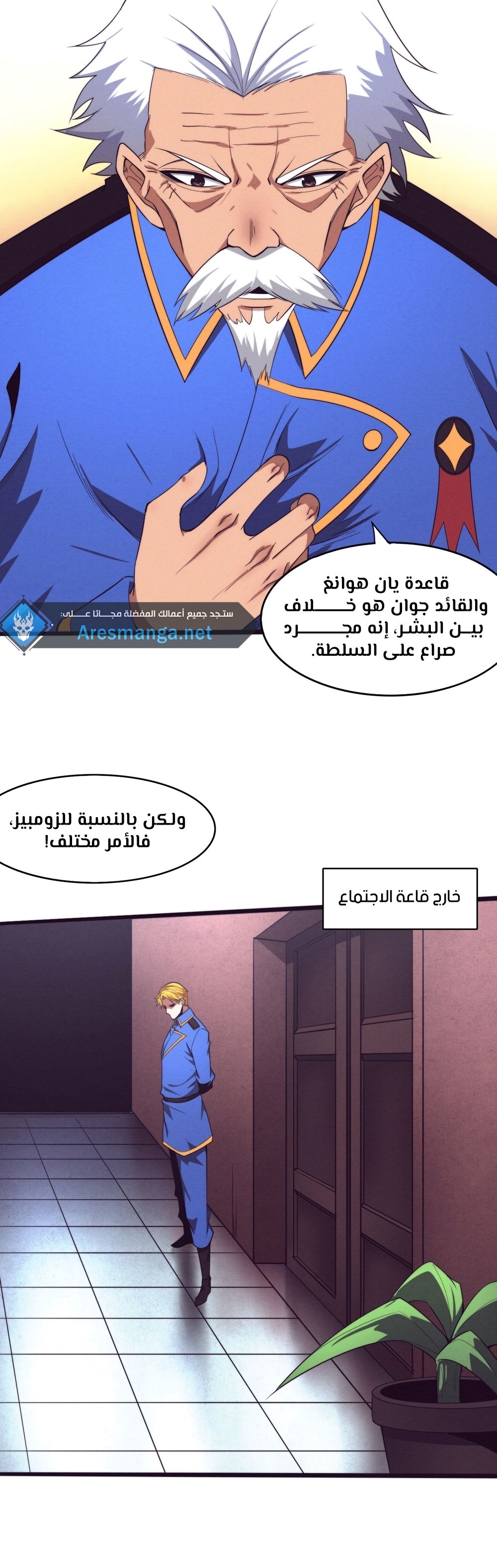 Read The Frenzy of Evolution Tides of Evolution AR Manga Online