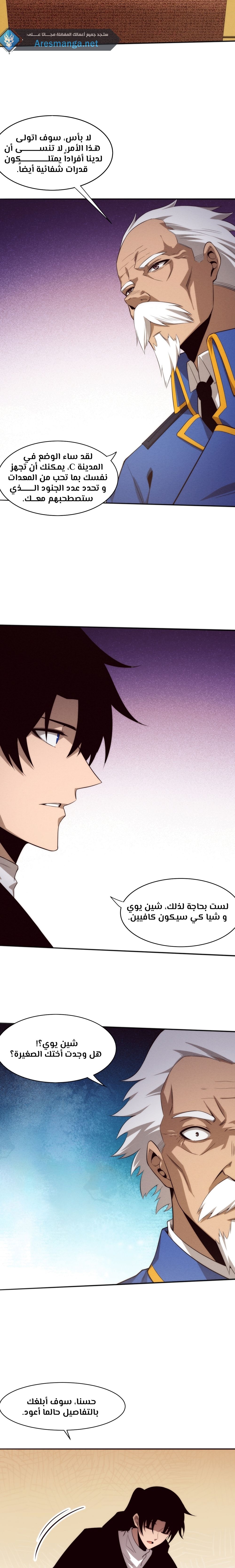Read The Frenzy of Evolution Tides of Evolution AR Manga Online