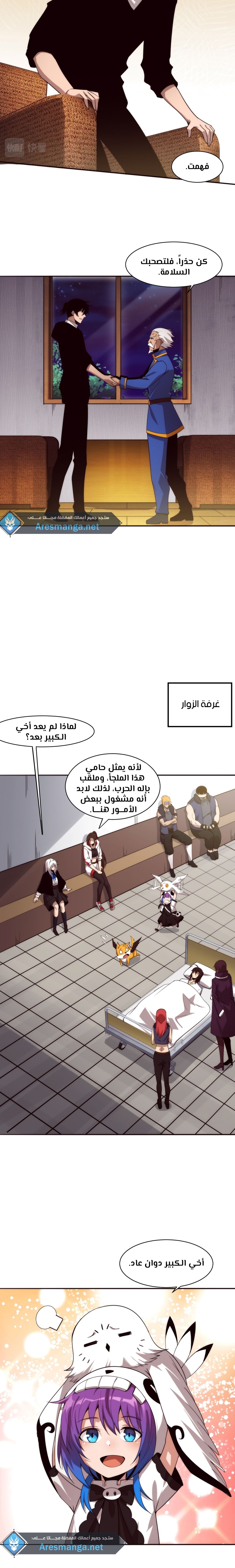 Read The Frenzy of Evolution Tides of Evolution AR Manga Online