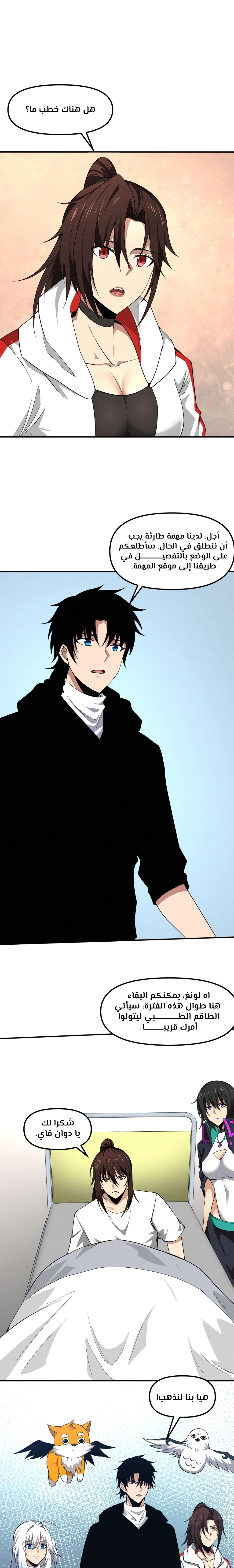 Read The Frenzy of Evolution Tides of Evolution AR Manga Online