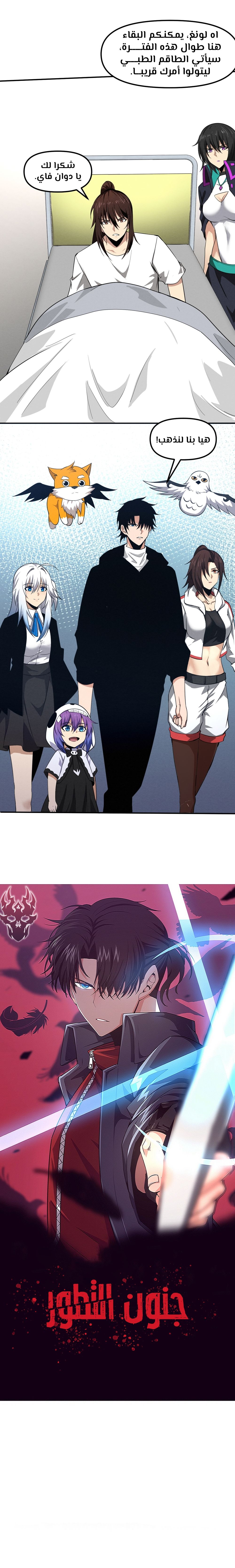Read The Frenzy of Evolution Tides of Evolution AR Manga Online