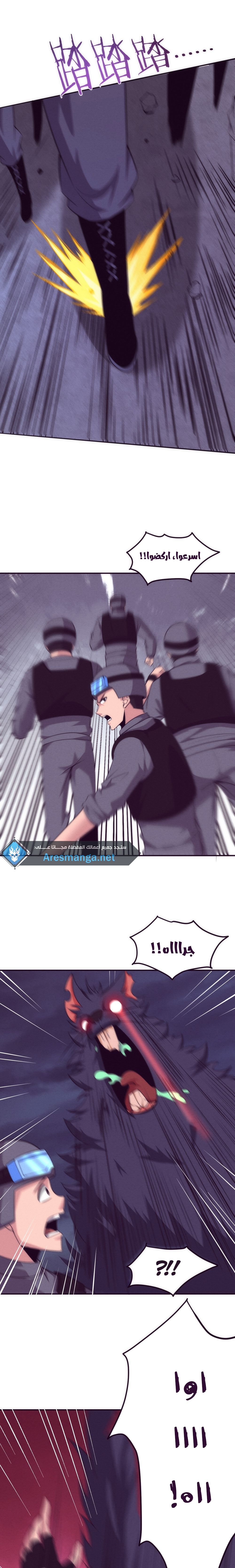 Read The Frenzy of Evolution Tides of Evolution AR Manga Online