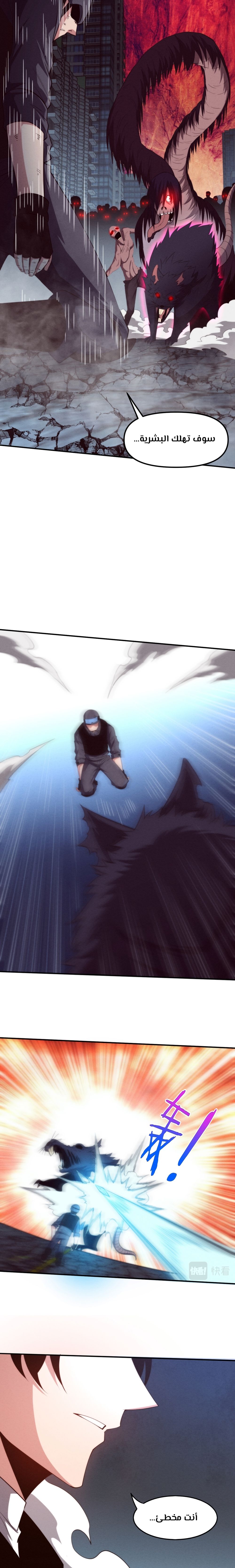Read The Frenzy of Evolution Tides of Evolution AR Manga Online