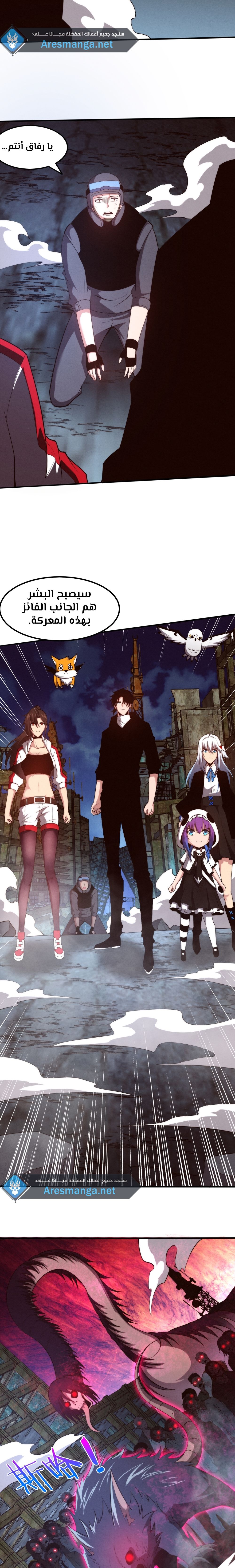 Read The Frenzy of Evolution Tides of Evolution AR Manga Online