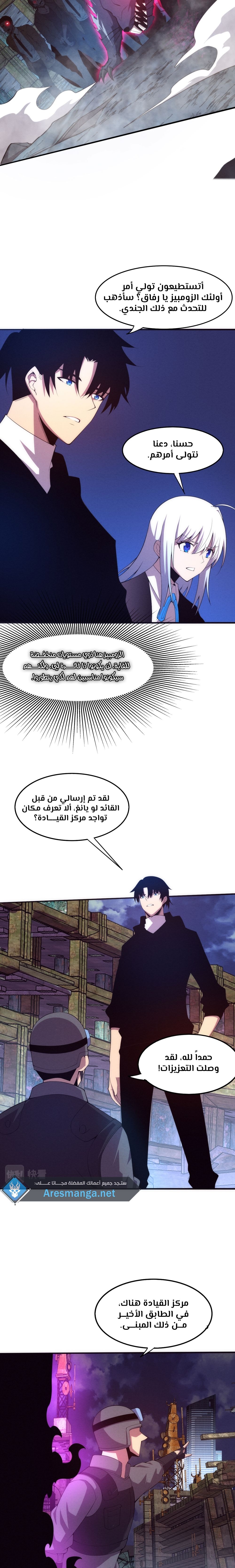 Read The Frenzy of Evolution Tides of Evolution AR Manga Online