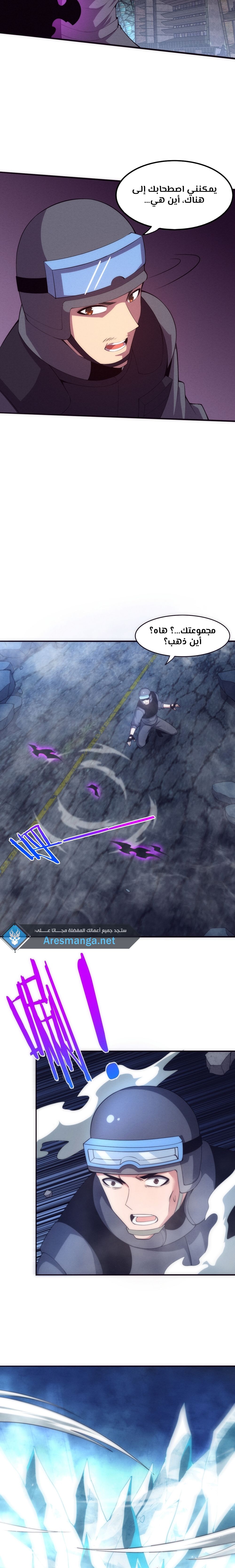Read The Frenzy of Evolution Tides of Evolution AR Manga Online