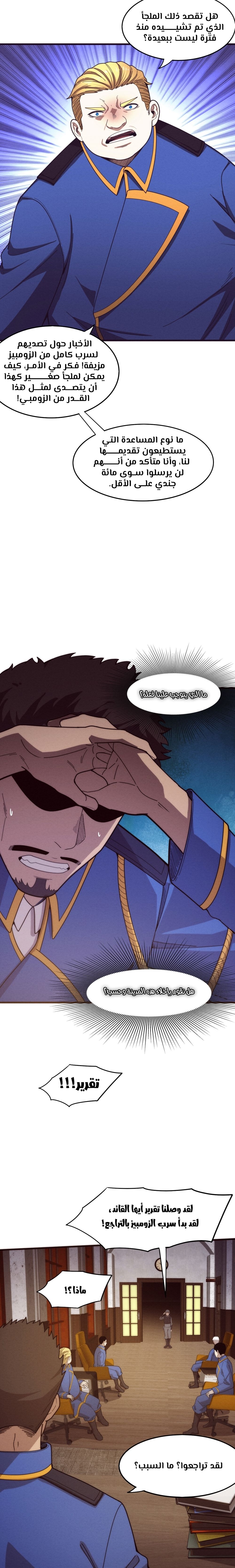 Read The Frenzy of Evolution Tides of Evolution AR Manga Online