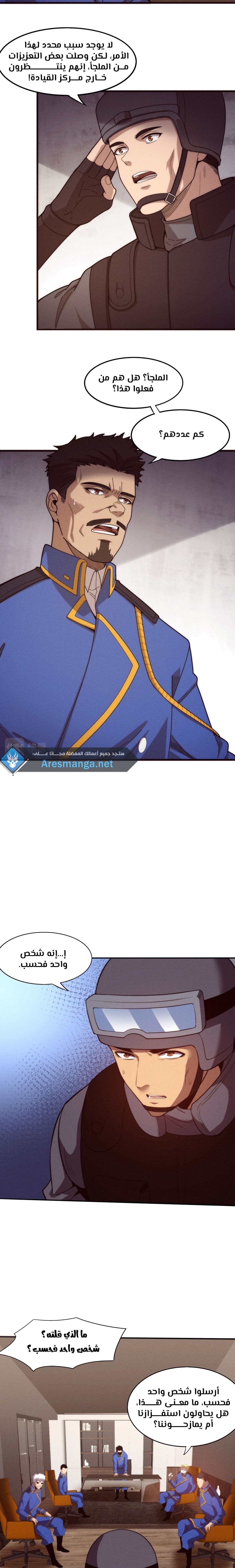 Read The Frenzy of Evolution Tides of Evolution AR Manga Online