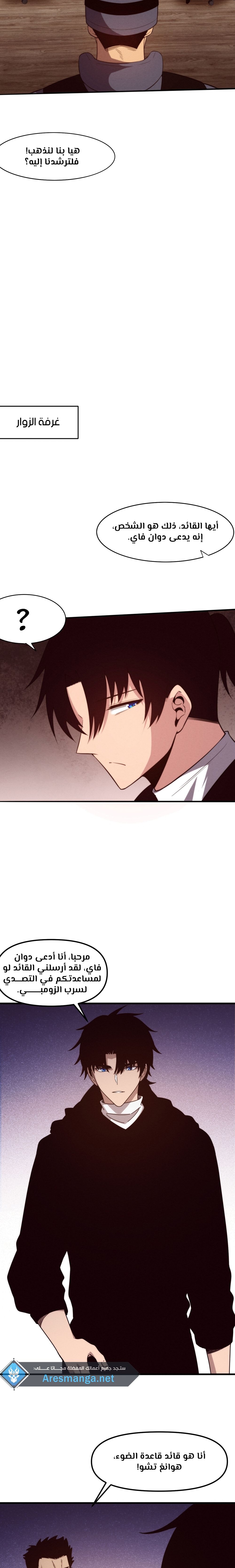 Read The Frenzy of Evolution Tides of Evolution AR Manga Online