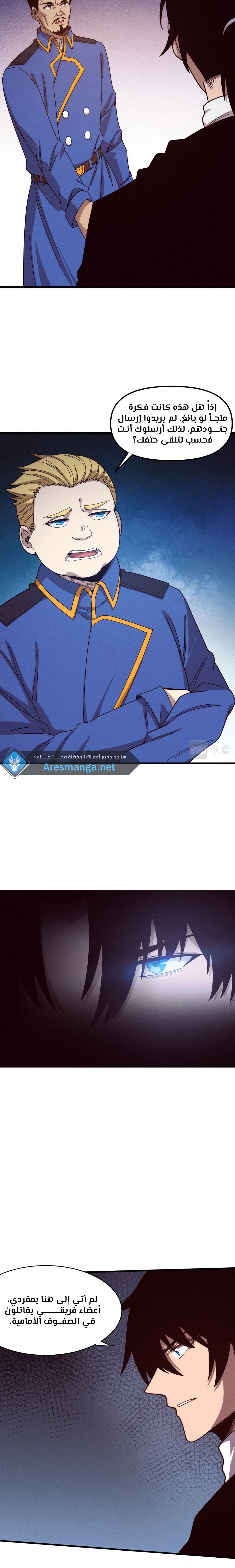 Read The Frenzy of Evolution Tides of Evolution AR Manga Online