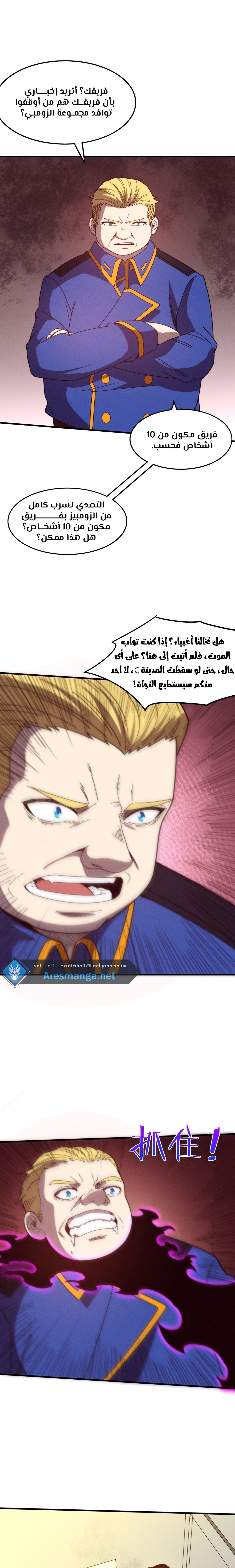 Read The Frenzy of Evolution Tides of Evolution AR Manga Online