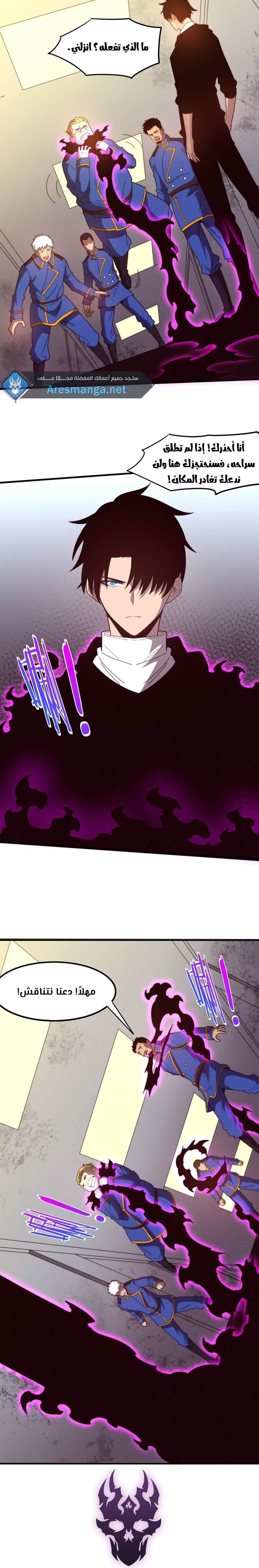 Read The Frenzy of Evolution Tides of Evolution AR Manga Online
