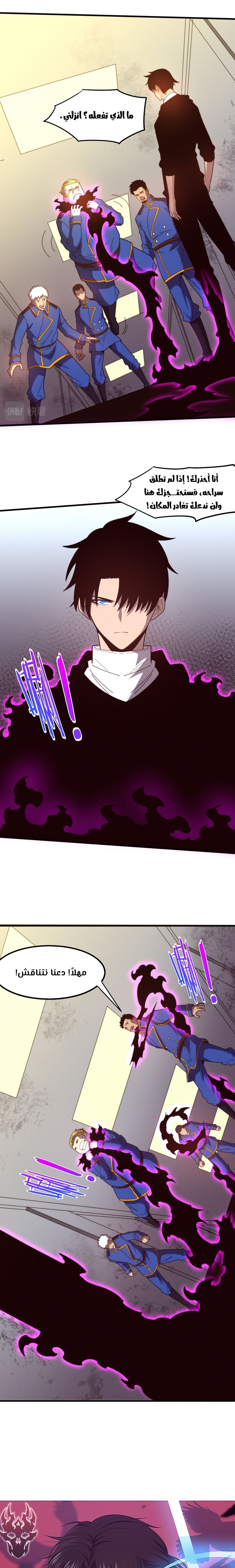 Read The Frenzy of Evolution Tides of Evolution AR Manga Online