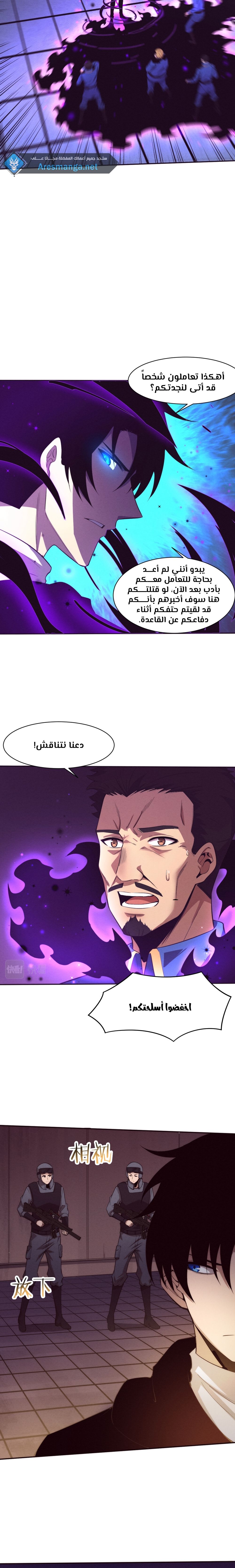 Read The Frenzy of Evolution Tides of Evolution AR Manga Online